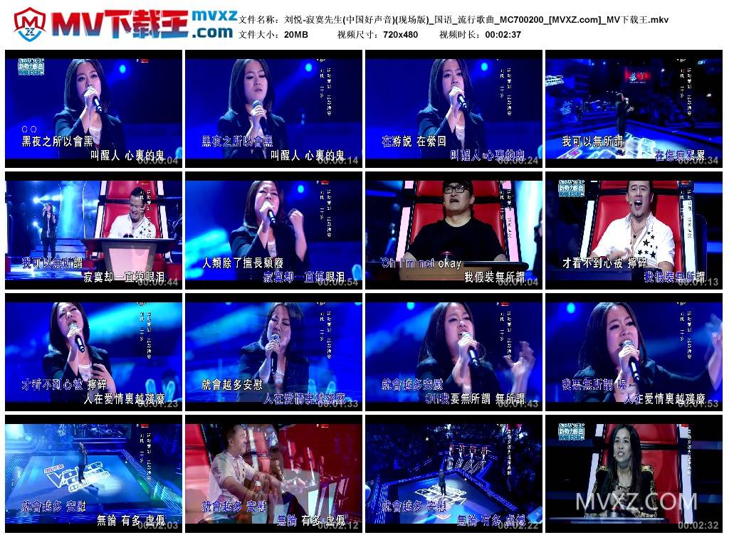 刘悦-寂寞先生(中国好声音)(现场版)_国语_流行歌曲_MC700200